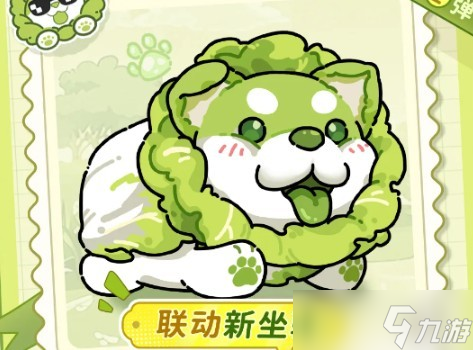 英勇之地联动蔬菜精灵皮肤怎么领取