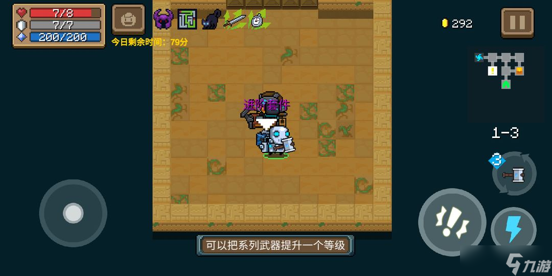 元气骑士特殊房间怎么进