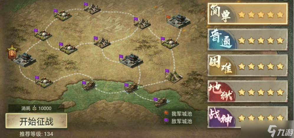 攻城掠地如何过单骑救主