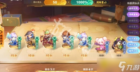 《王者荣耀》亲顾茅庐怎么过-三分英雄棋第五关亲顾茅庐通关流程图文攻略