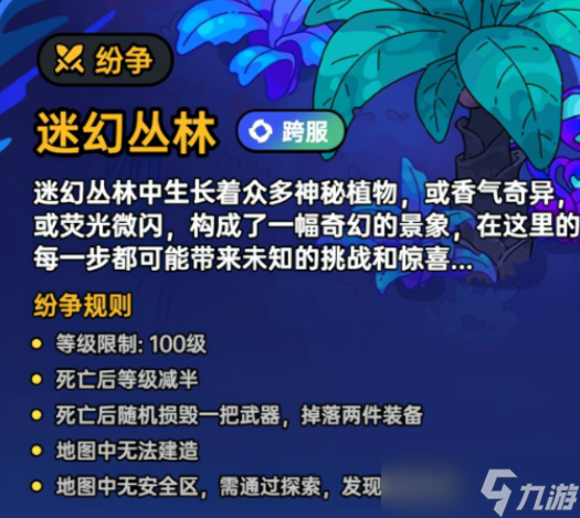 英勇之地狮王2任务怎么完成 英勇之地狮王2任务完成攻略