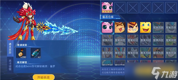 賽爾號(hào)巔峰之戰(zhàn)反擊實(shí)驗(yàn)室怎么打 賽爾號(hào)巔峰之戰(zhàn)反擊實(shí)驗(yàn)室打法攻略