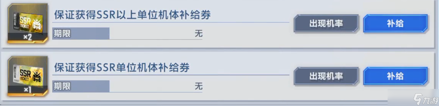 SD高达G世纪永恒刷初始教程
