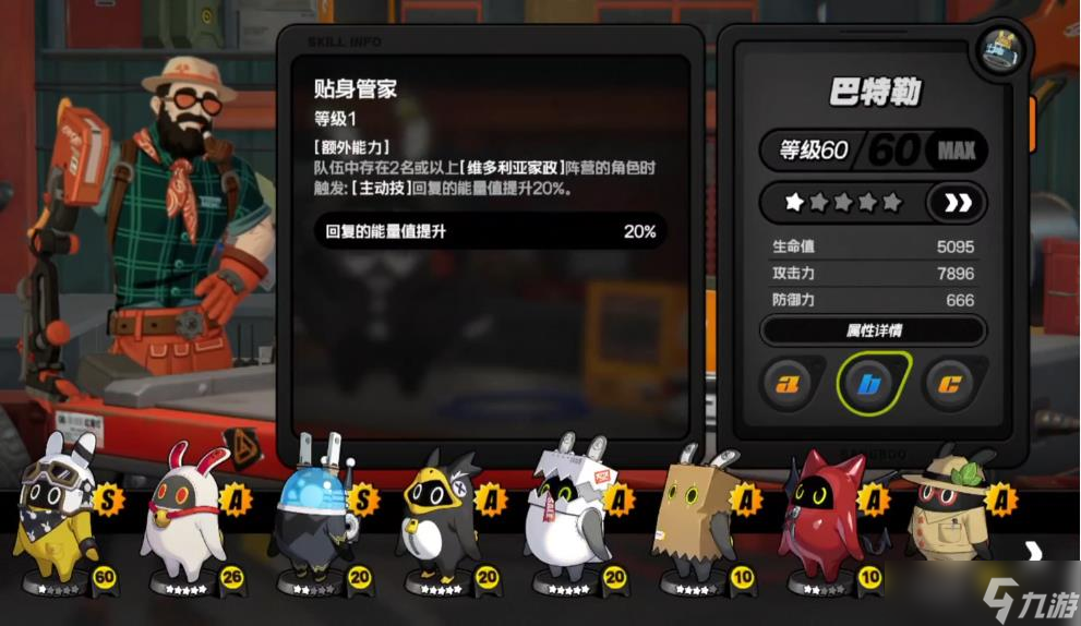 絕區(qū)零艾蓮隊(duì)用鯊魚布還是巴特勒