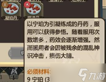 修仙门派萌新玩法教学（探索无尽可能性）