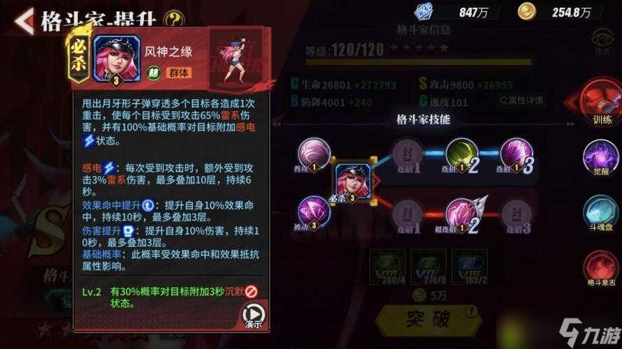 街霸对决林队如何搭配最强？探索搭配方式及其演变史揭秘
