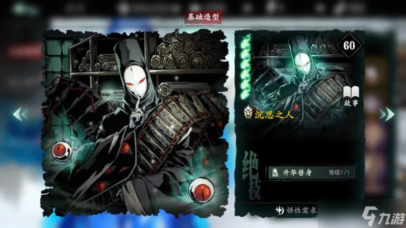 影之刃3魔堡故人绝技怎么升级