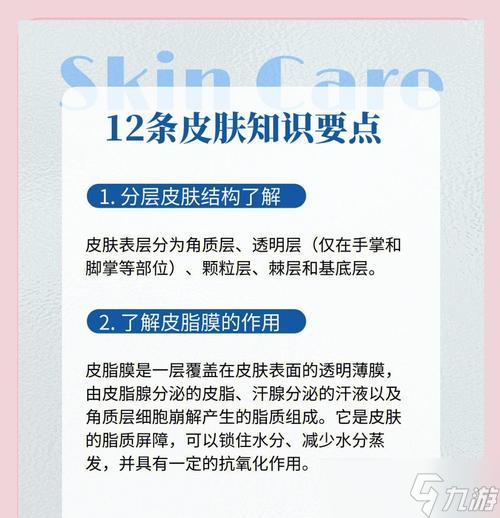 皮肤获取途径有哪些？