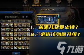 DNF110防具怎么獲取