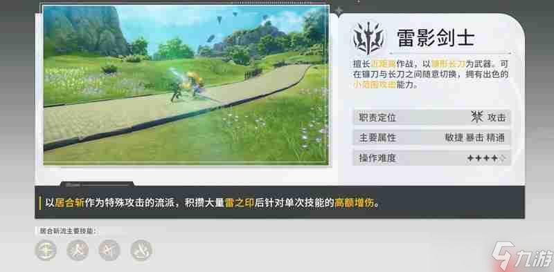 星痕共鸣什么职业最强 四大职业强度详细解析