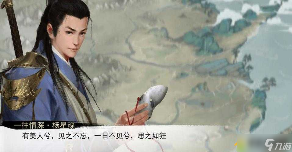 怎么玩转我的侠客杨星魂情缘任务 揭秘资源管理、高效执行与价值最大化攻略