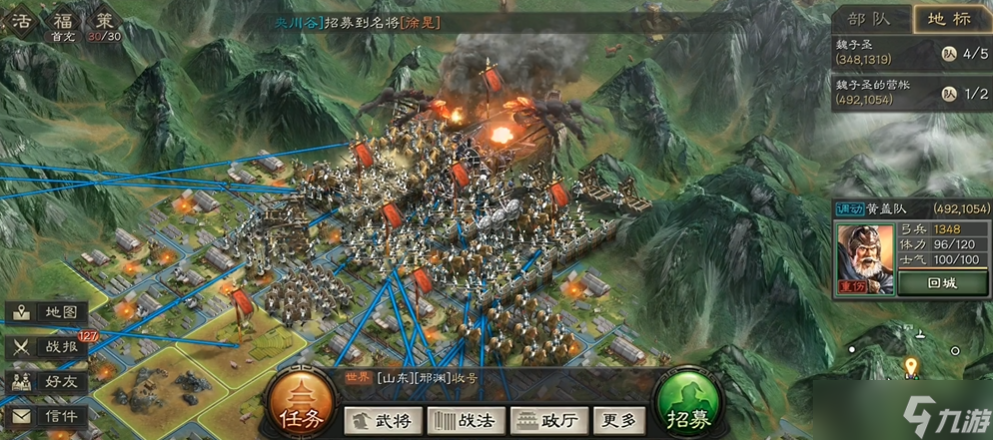三国志战略版阳平关需要什么兵种