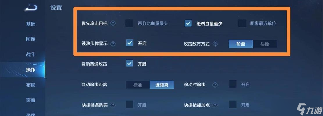 泰国版王者荣耀怎么设置？设置方法和功能介绍？