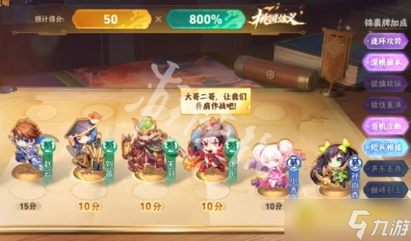 《王者荣耀》亲顾茅庐怎么过-三分英雄棋第五关亲顾茅庐通关流程图文攻略