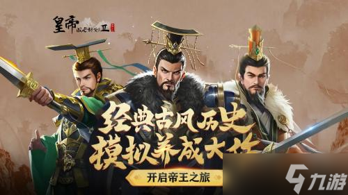 皇帝成长计划2丹药炼丹配方全解析