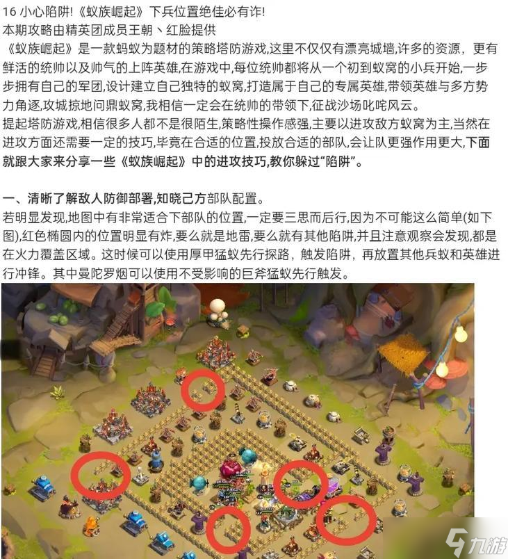 部落冲突钉选技巧有哪些？