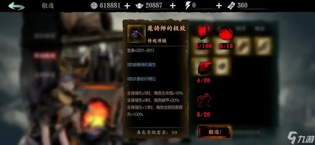 影之刃三工匠钥匙在哪里