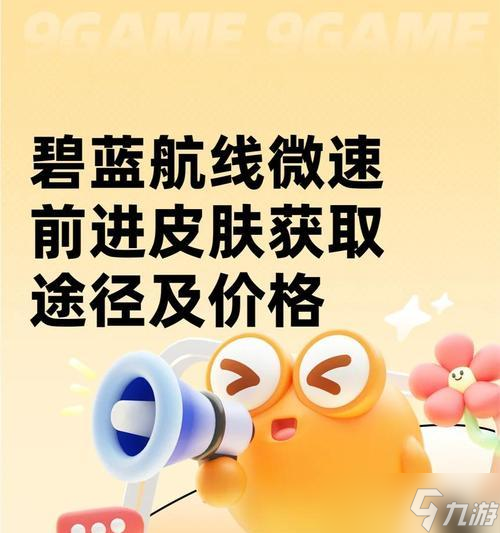 皮肤获取途径有哪些？
