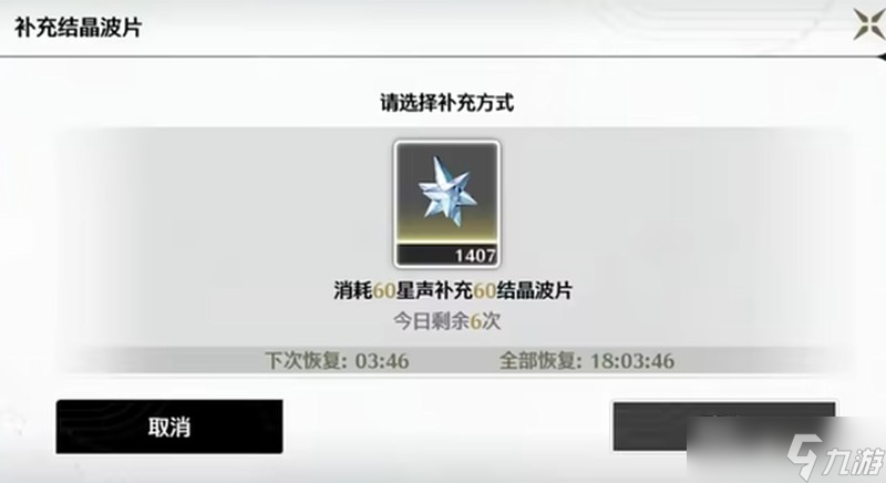 鳴潮體力怎么獲取 體力購(gòu)買價(jià)格詳細(xì)介紹