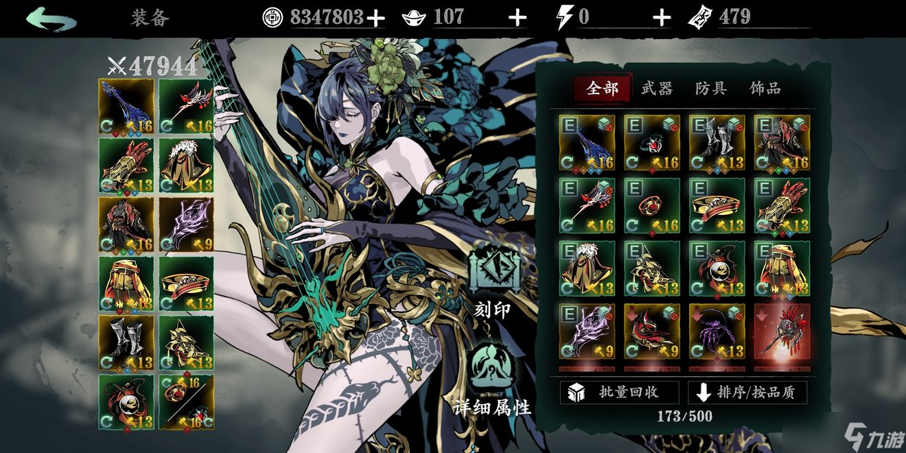<a id='link_pop' class='keyword-tag' href='https://www.9game.cn/yzr3/'>影之刃3</a>魔弦装备技能怎么搭配