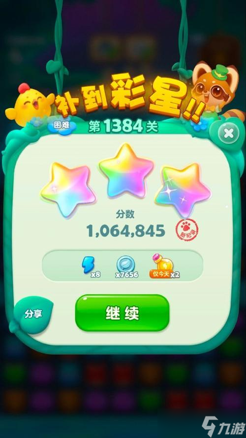 《开心消消乐》第1389关快速通关攻略（解锁秘籍和技巧）