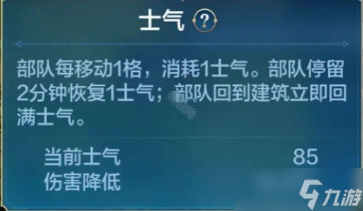 《世界启元》提升士气的有效途径