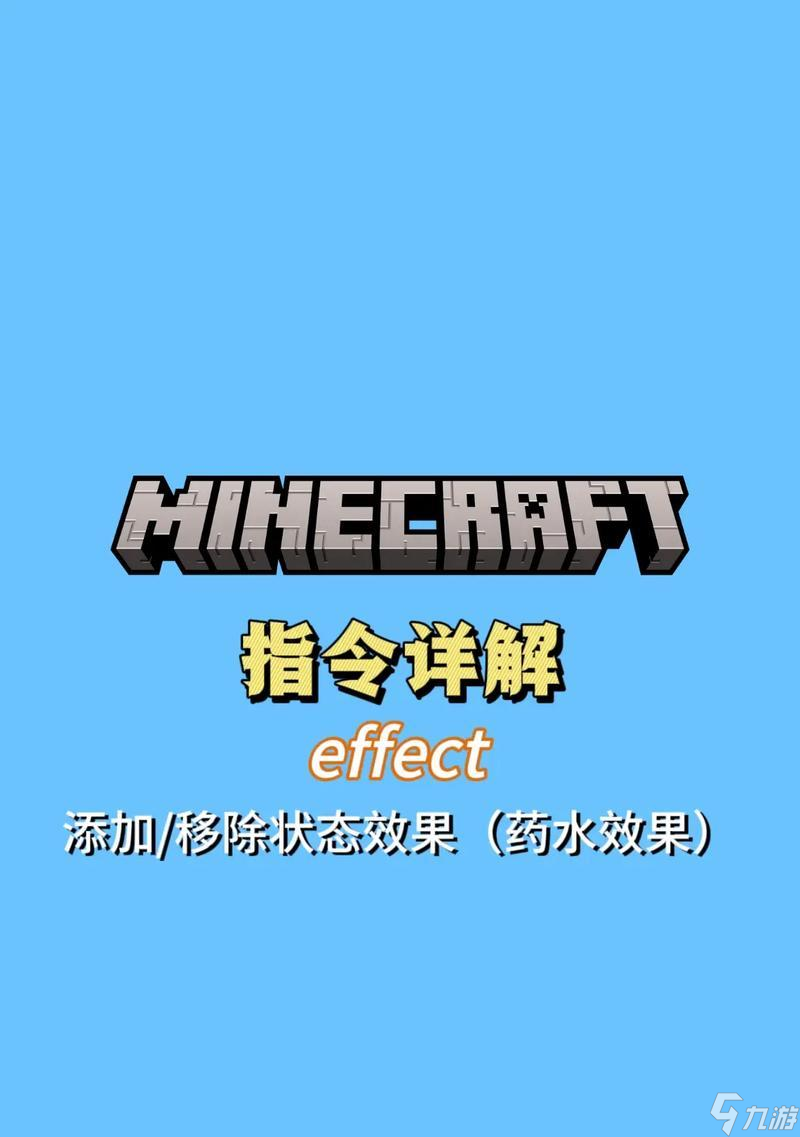<span class='zzqColorRed'>我的世界</span>特效关闭方法是什么？