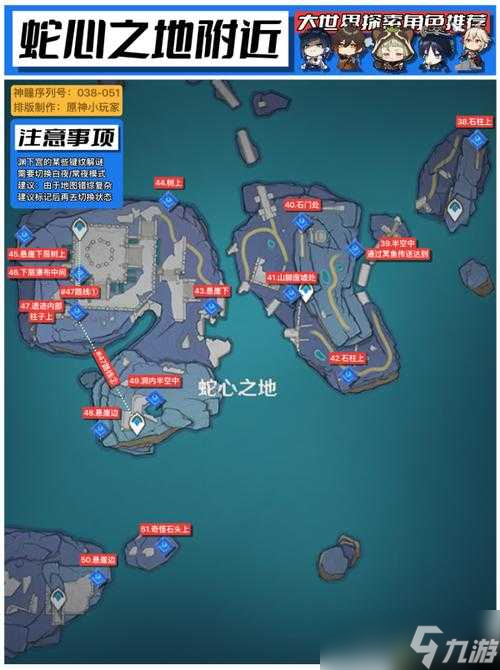 <a id='link_pop' class='keyword-tag' href='https://www.9game.cn/yuanshen/'>原神</a>渊下宫键纹Ⅱ究竟藏在哪里？全收集路线与隐藏点位如何解锁？