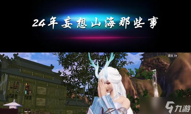 《如何退出以妄想山海如何退出氏族的流程》（游戏中氏族退出的步骤及注意事项）