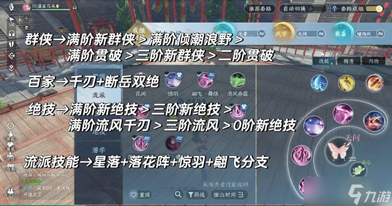 逆水寒手游元素流素问 PVE9.6w秒伤搭配攻略