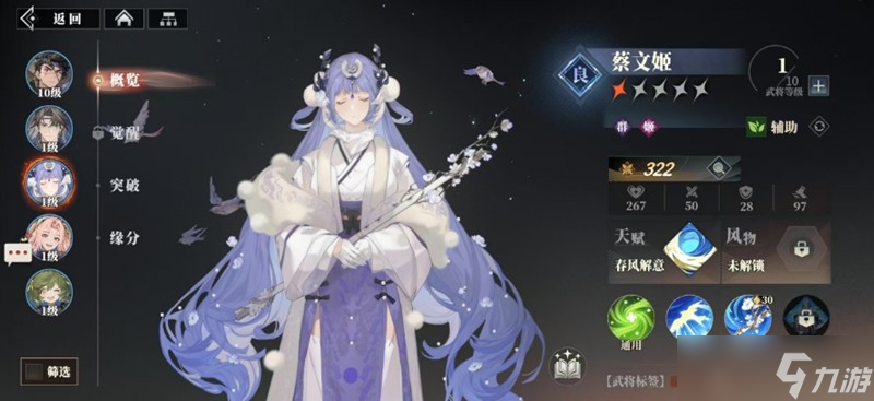 三国志幻想大陆2枭之歌最强阵容怎么玩 枭之歌T0阵容搭配攻略