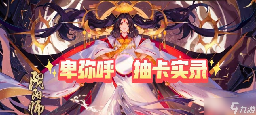阴阳师抽卡换频道的正确步骤是什么？
