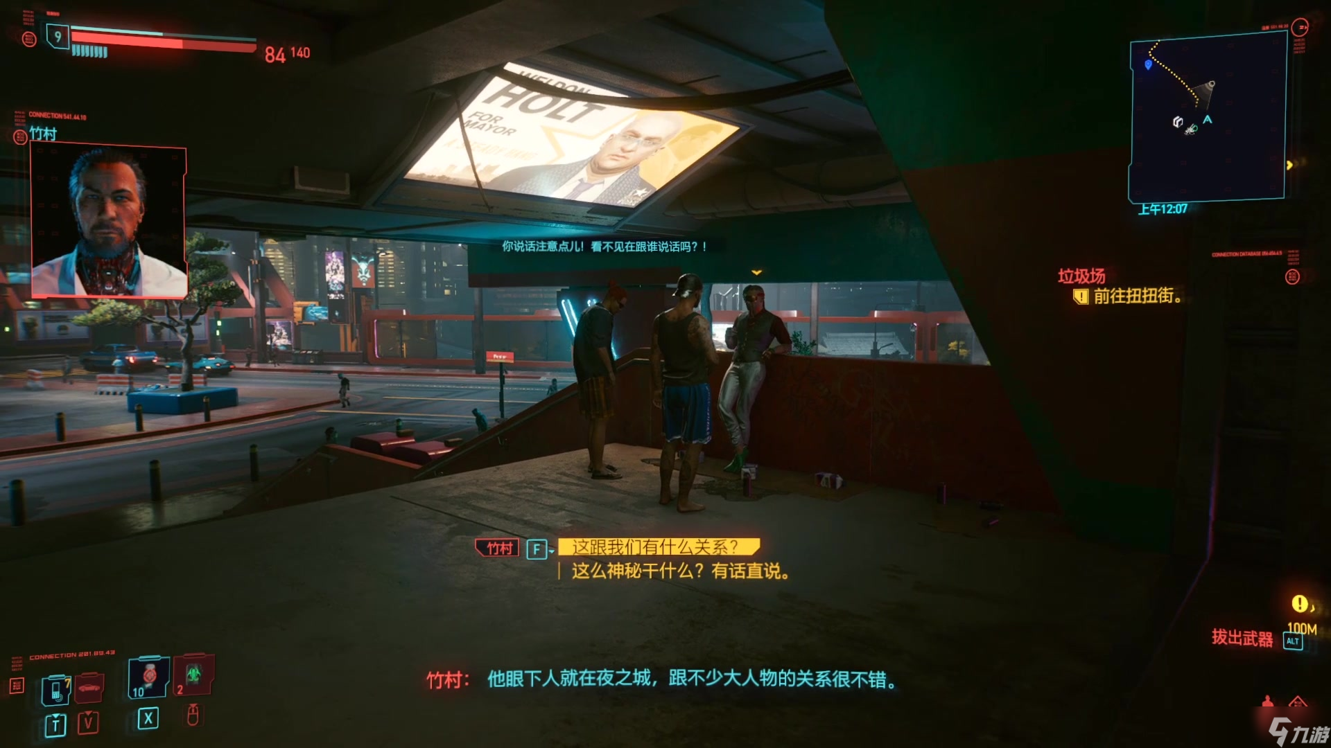 赛博朋克2077超梦赖宣怎么过
