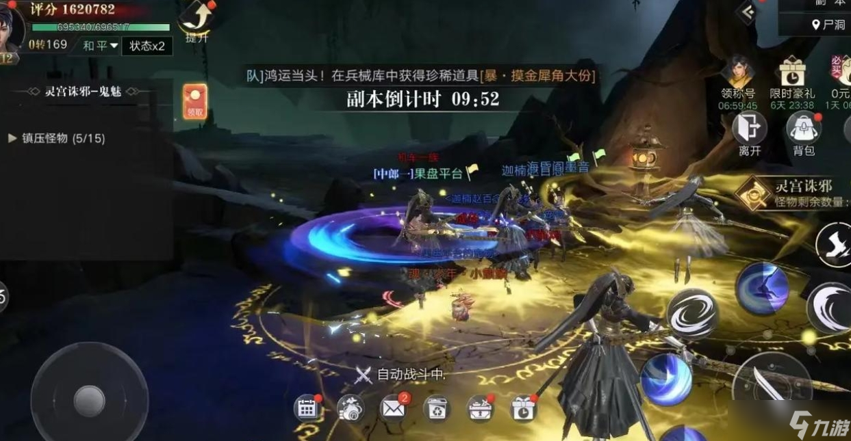 新盗墓笔记怎么快速升级