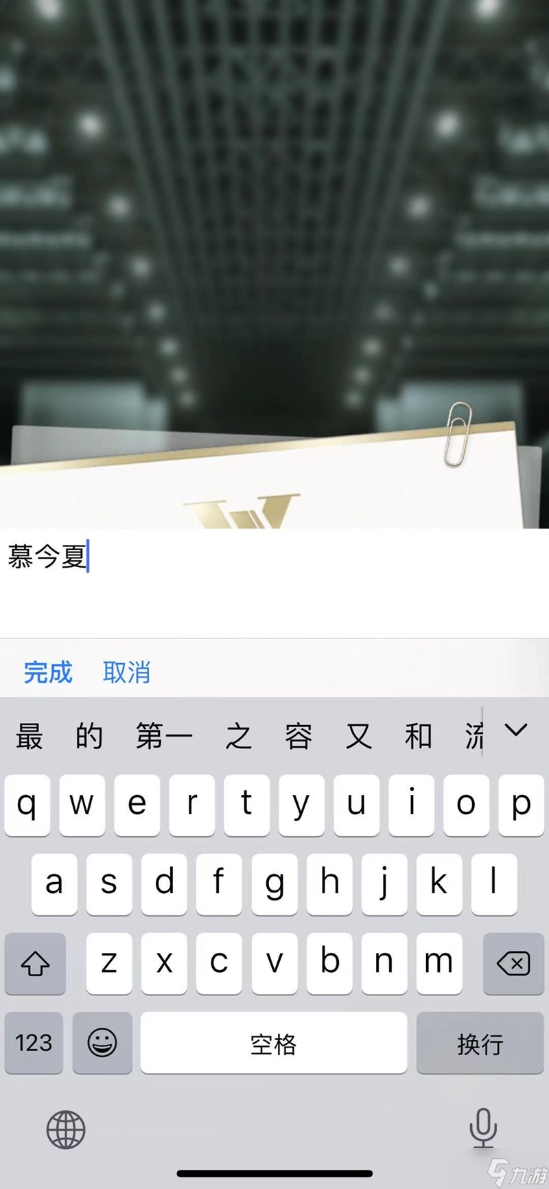 光与夜之恋昵称怎么改 光与夜之恋名字修改方法