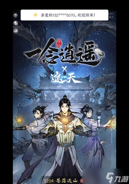《以一念逍遥化身》玩法详解（从一念到逍遥）