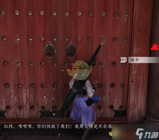 燕云十六声红线在哪-红线位置介绍