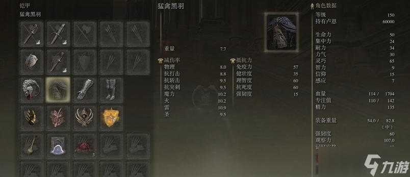 艾尔登法环剑士最强套装是什么