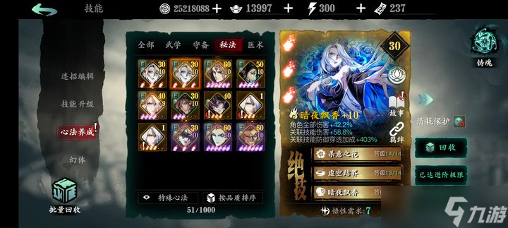 影之刃3魔堡紫火一怎么弄