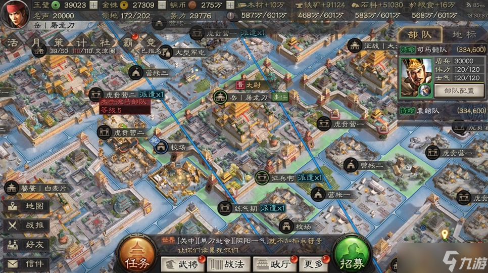<a id='link_pop' class='keyword-tag' href='https://www.9game.cn/sgzzlb/'>三国志战略版</a>如何扩建城池