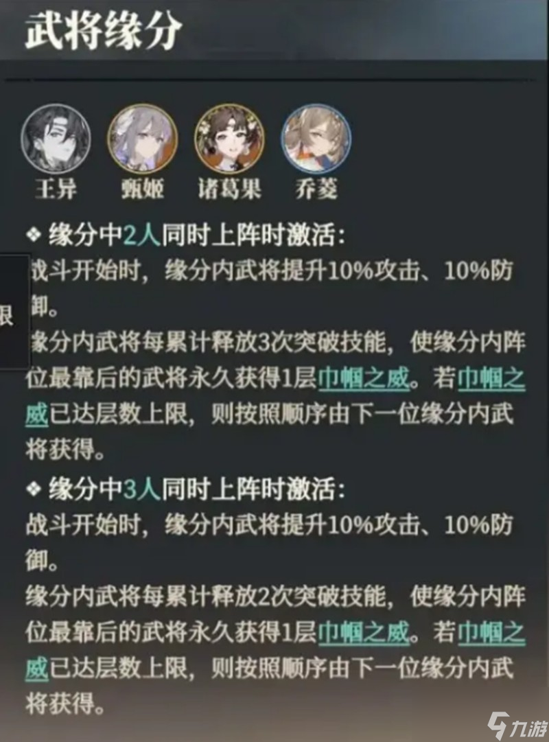 三国志幻想大陆2枭之歌王异技能怎么样
