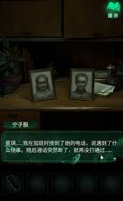 纸嫁衣8第二章通关方法