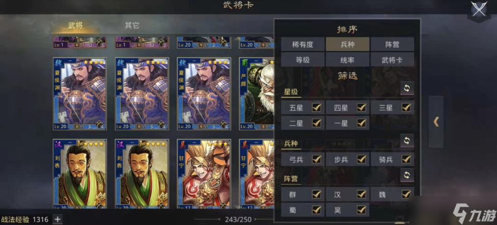 率土之滨低级武将怎么处理
