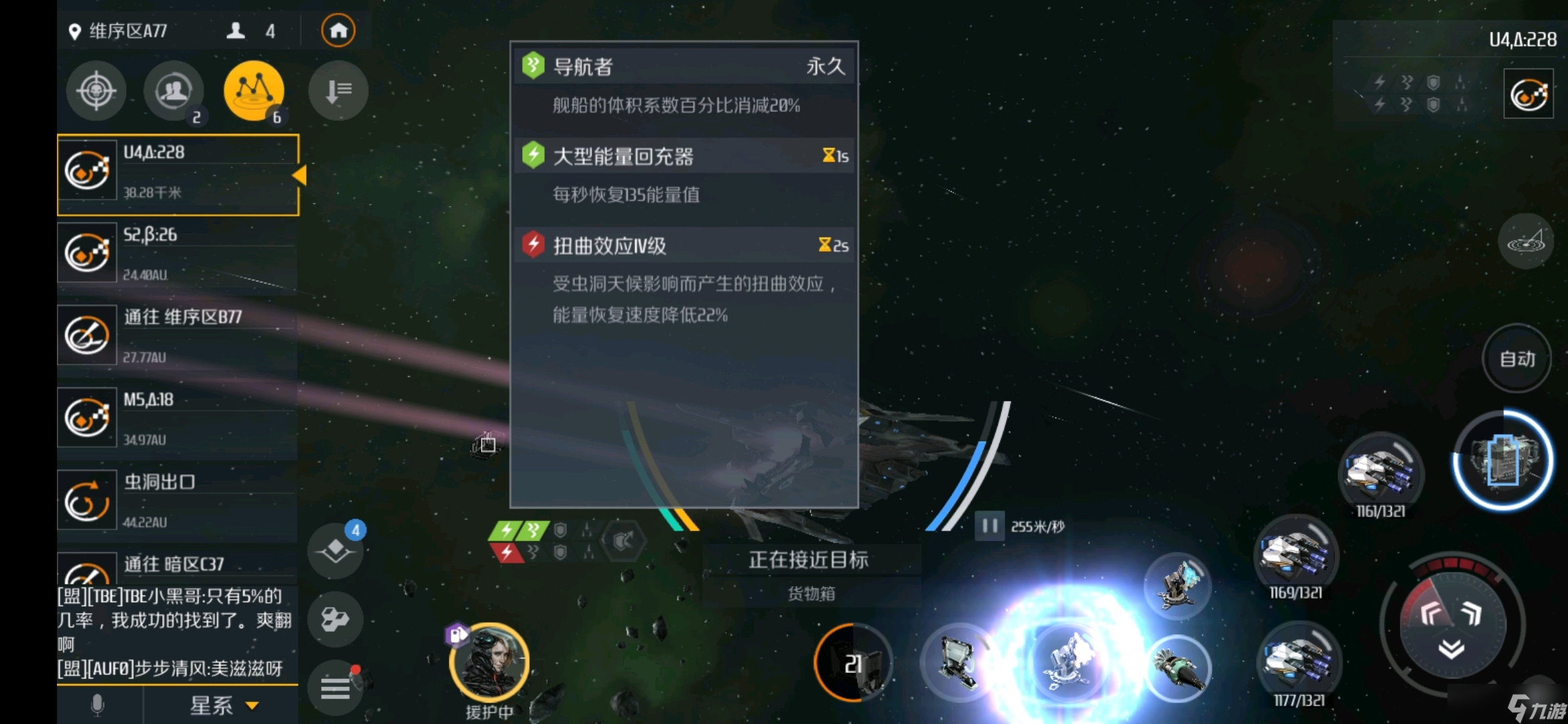 第二银河虫洞信标怎么全部开启