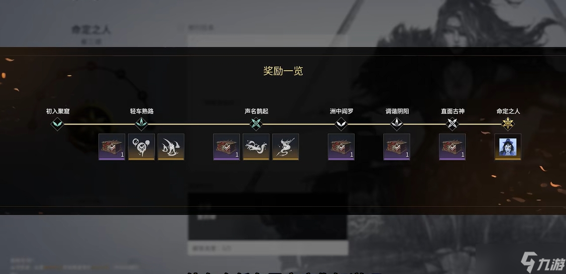 永劫无间修行打满有什么