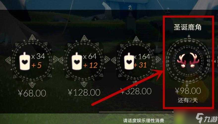 光遇鹿角头饰究竟如何获得？获取攻略及资源管理策略揭秘
