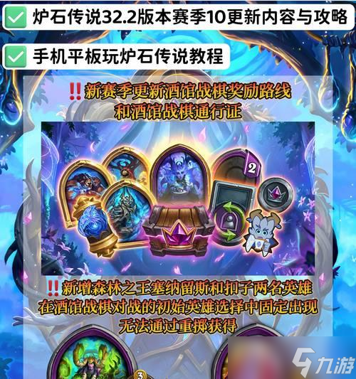 炉石传说空中私掠者卡牌如何使用？玩法技巧是什么？