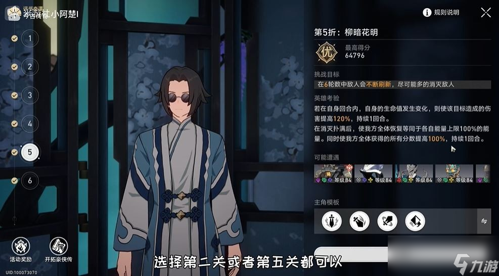 崩壞星穹鐵道星之劍，王之劍成就攻略