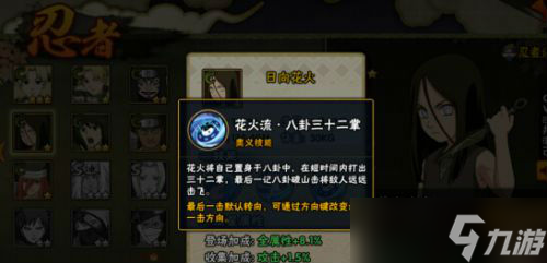 <a id='link_pop' class='keyword-tag' href='https://www.9game.cn/hyrz/'>火影忍者手游</a>中初代和雷影谁更厉害一些