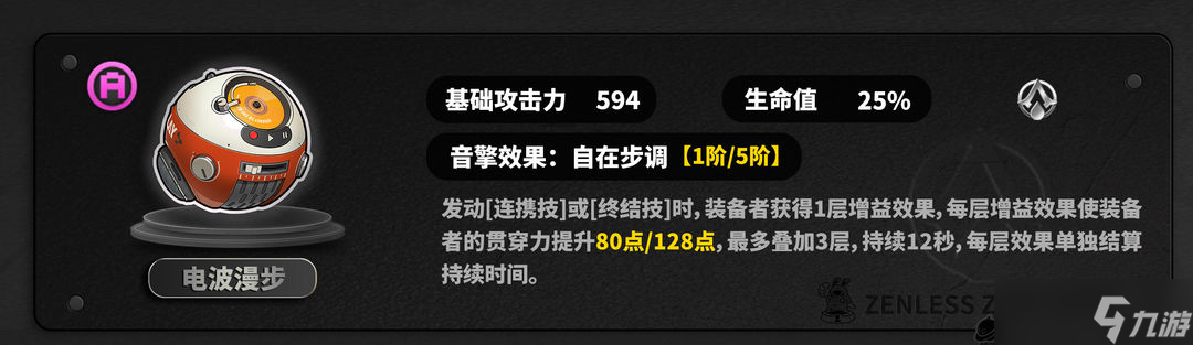 绝区零仪玄养成攻略